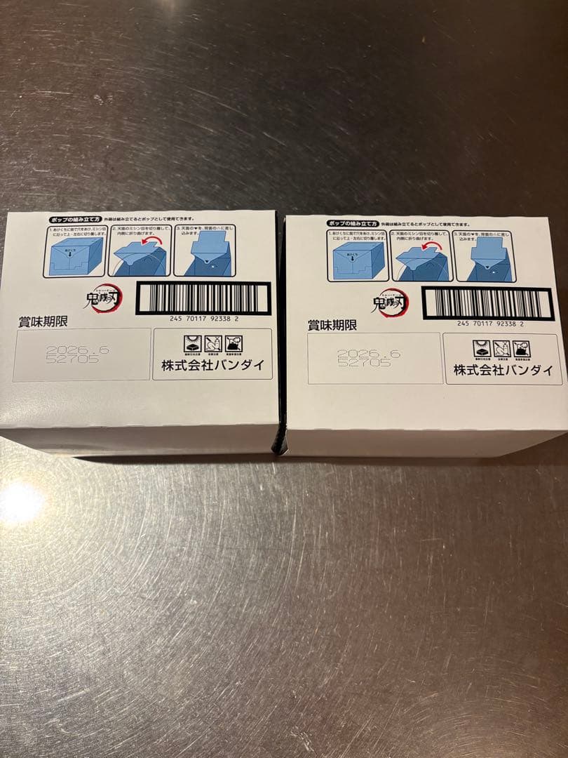 鬼滅の刃　デフォルメシール　ウエハース　其ノ十三