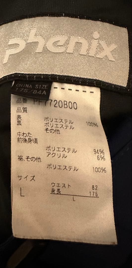 phenix スキーウェア上下　ノルウェーチームモデル