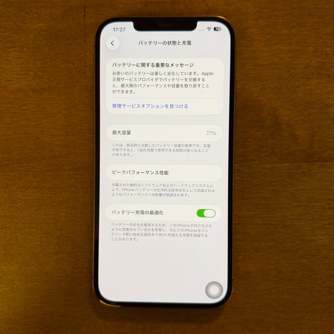 背面ガラスのみ破損♢Apple iPhone 12 Pro Max 512GB