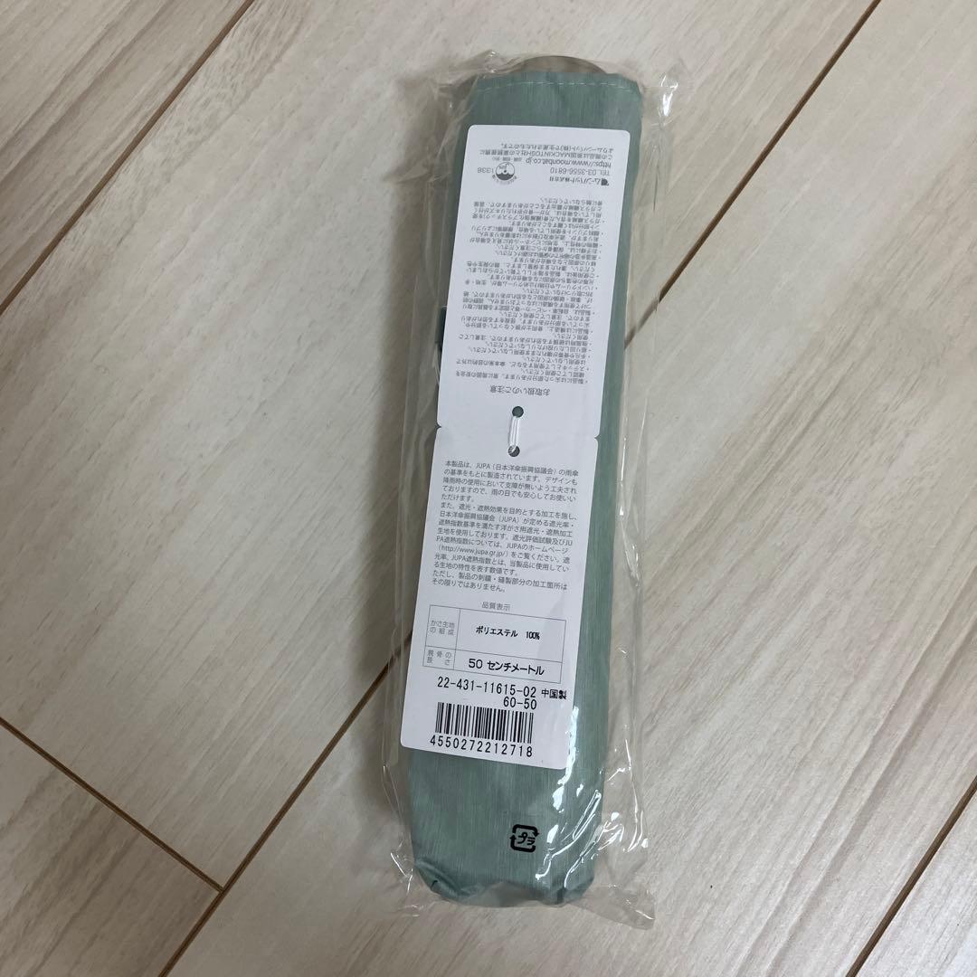 新品未開封　MACKINTOSH PHILOSOPHY 晴雨兼用日傘　折りたたみ