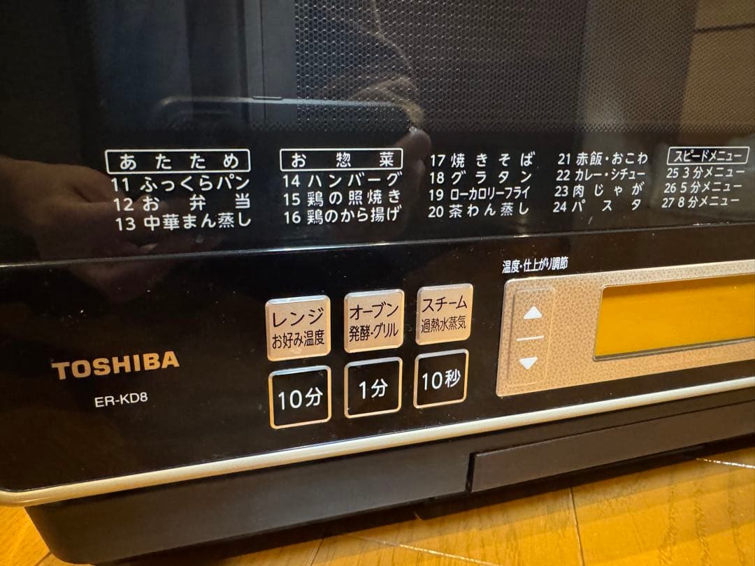 【東芝】石窯ドーム　電子オーブンレンジ　ER-KD8（H）2013年モデル