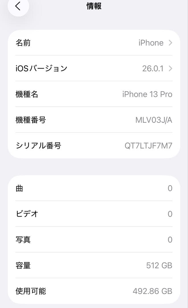 Apple iPhone 13 Pro シルバー 本体