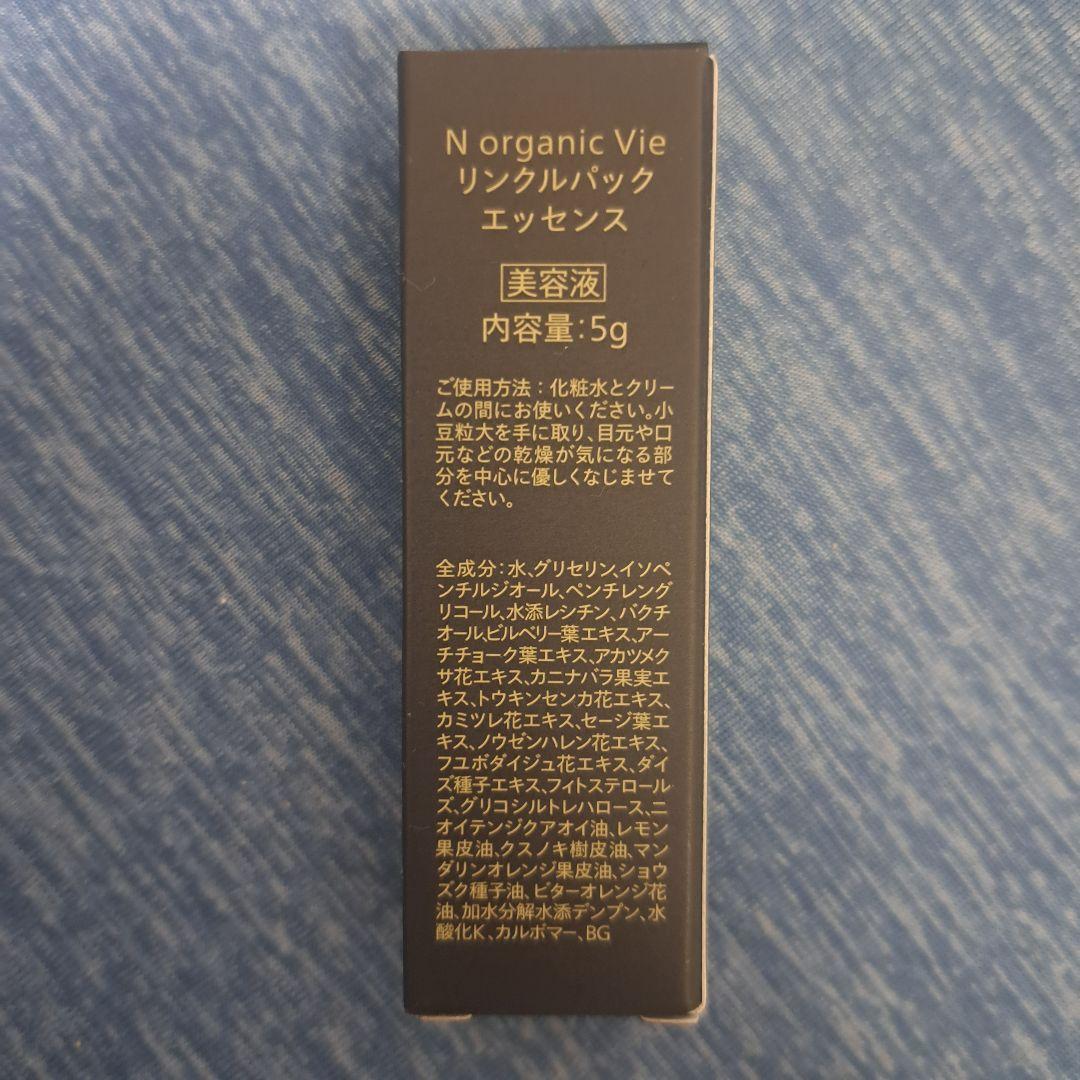 NorganicVieモイストリッチ ローション ヒアルアップ リフトクリーム等