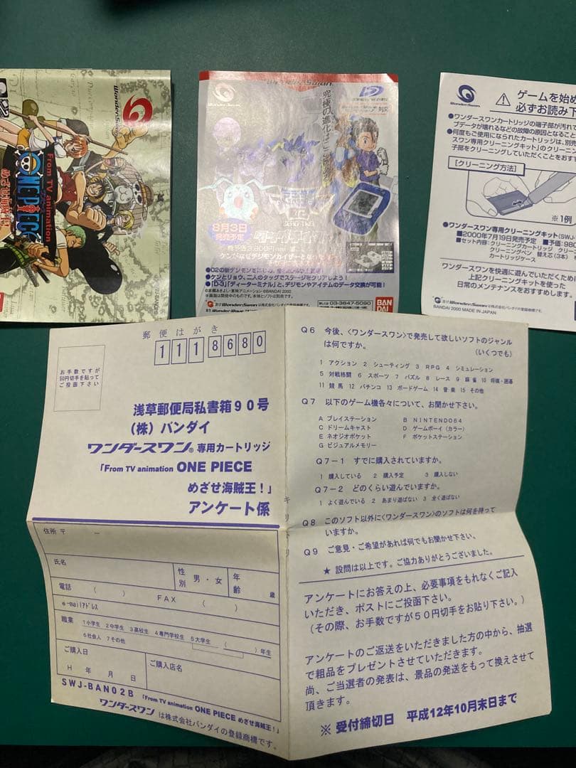 ワンダースワン ワンピース　めざせ海賊王！