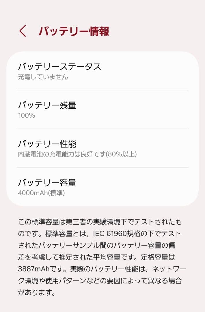 GALAXY Z Flip6 ホワイト(256GB)