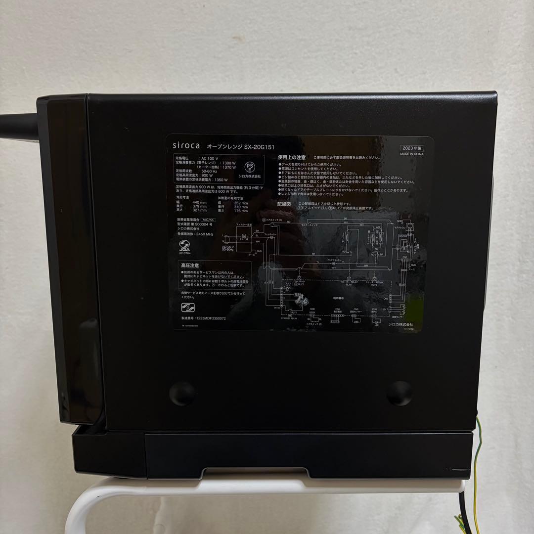 高年式シロカsirocaオーブンレンジ　SX-20G151 2023年製