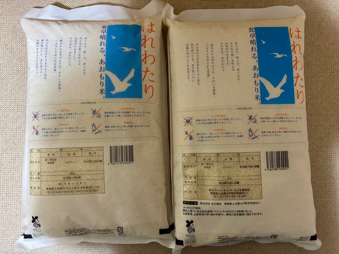 はれわたり　新米　27年度産　10kg