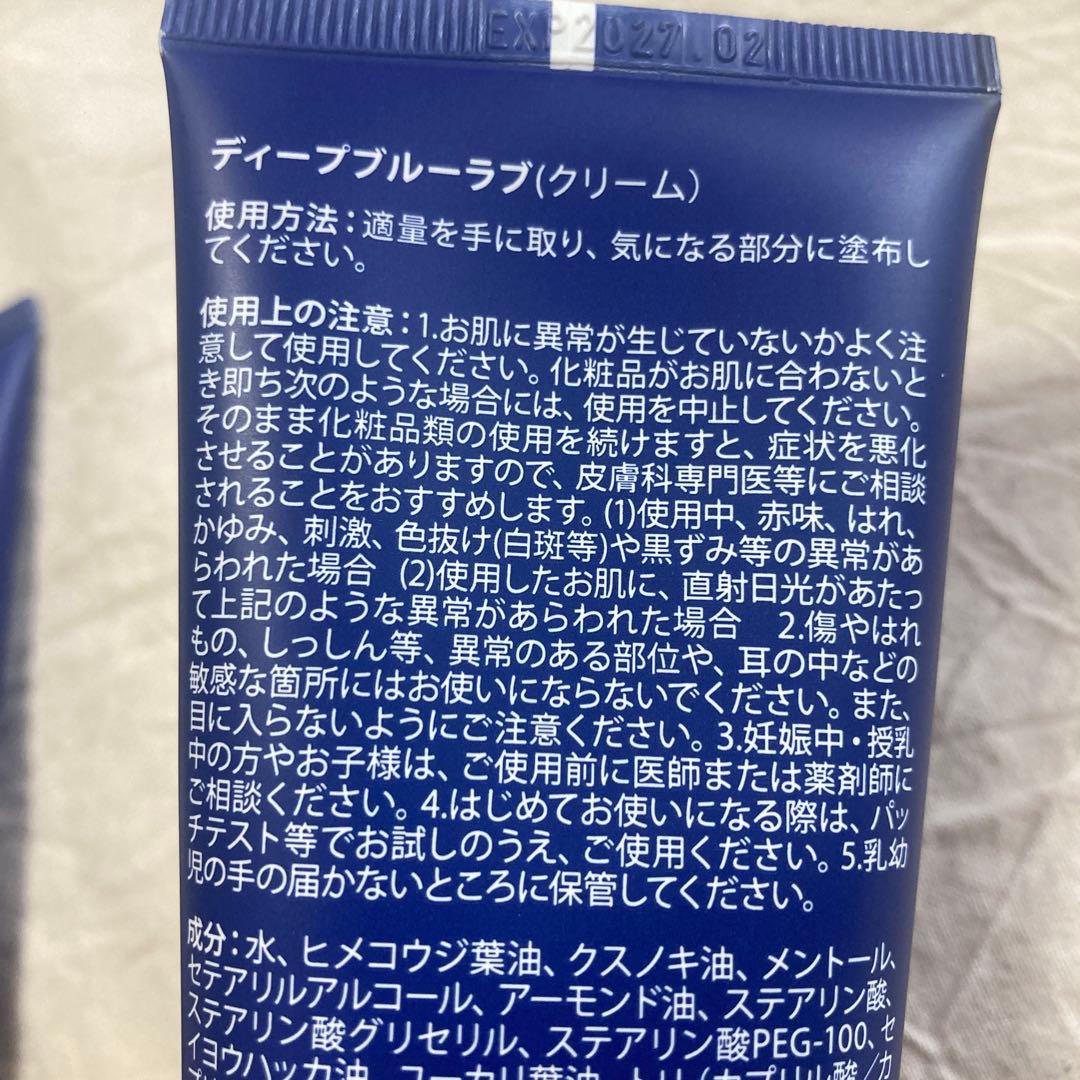 ディープブルーラブ　クリーム