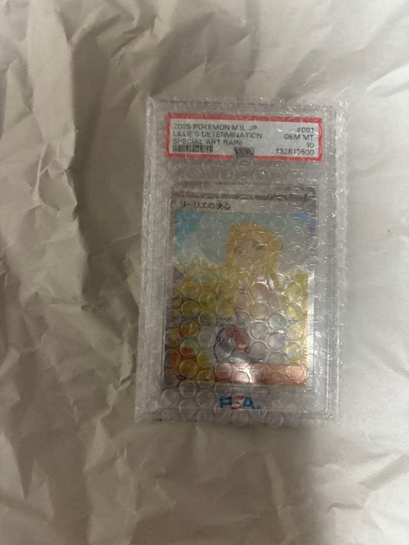 ポケモンカード　メガブレイブ　リーリエの決心SAR PSA10 極美品