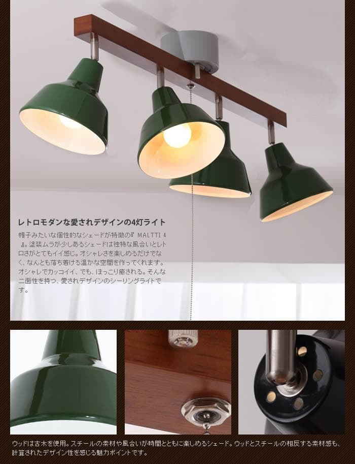 北欧 照明 SNAFKIN4スナフキン4 グリーン スポットライト 4灯