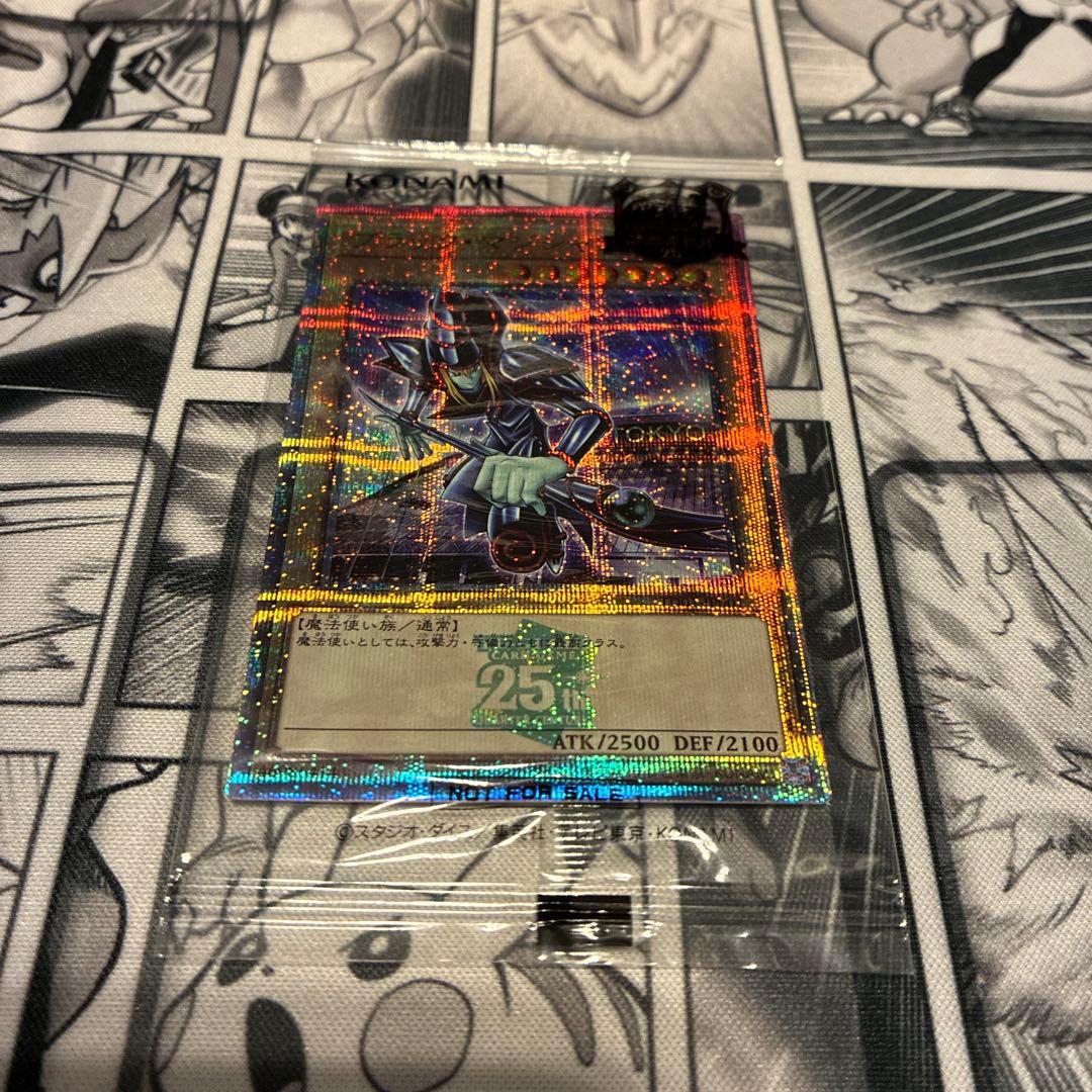 【新品未開封】遊戯王 ブラックマジシャン 25th 東京ドーム　決闘者伝説