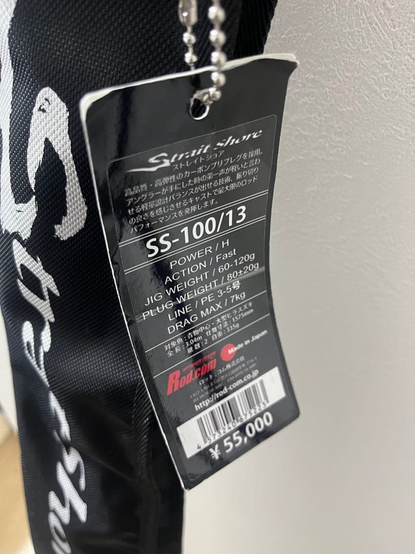 SS-100/13 ショアジギングロッド