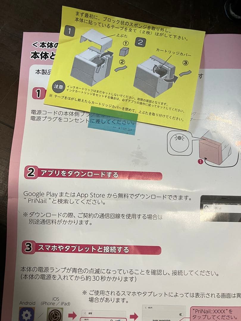 KOIZUMI PriNail KNP-N800/P ネイルプリンター