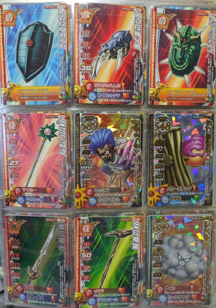 【写真20枚バラ売】ドラゴンクエストモンスターバトルロードまとめ売①7/31更新