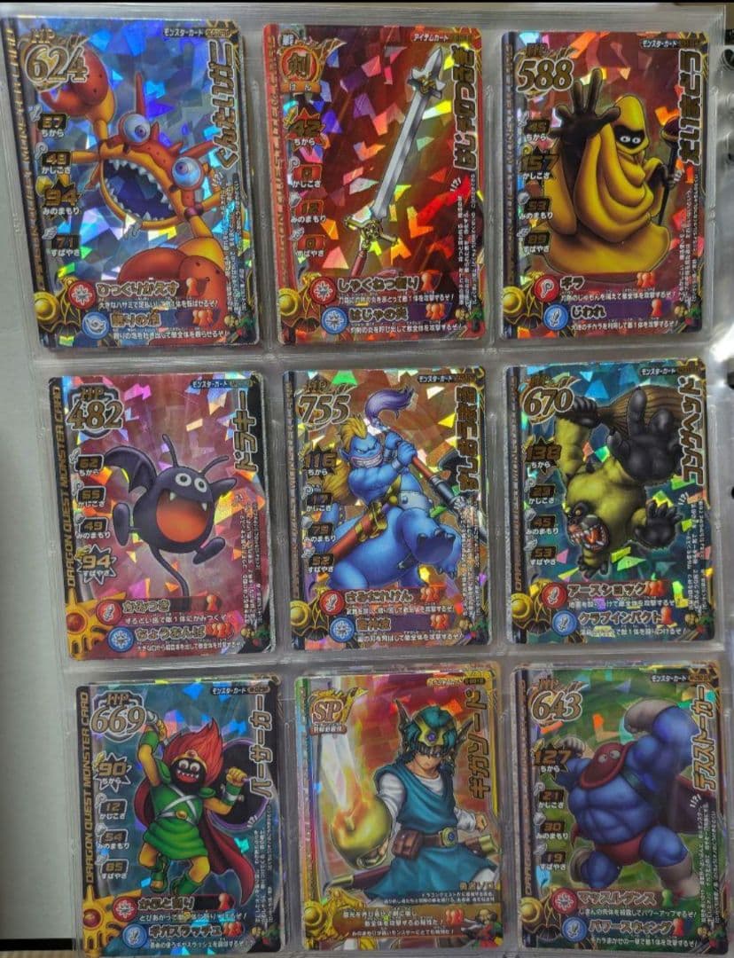 【写真20枚バラ売】ドラゴンクエストモンスターバトルロードまとめ売①7/31更新