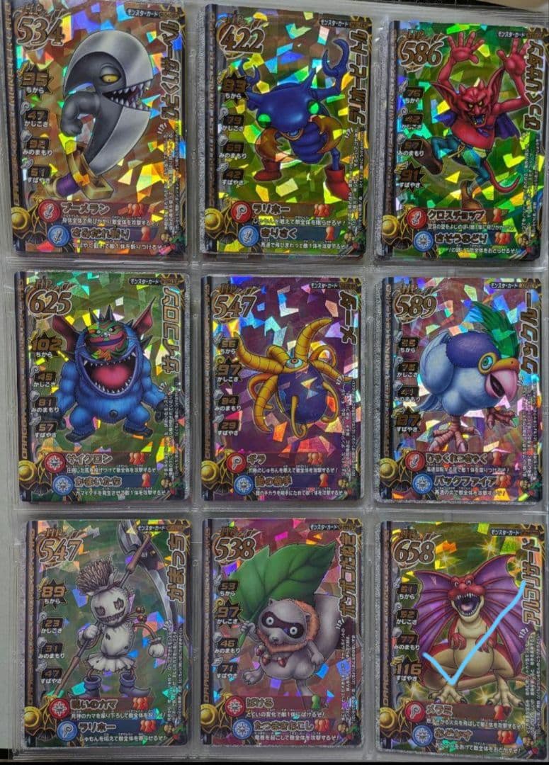 【写真20枚バラ売】ドラゴンクエストモンスターバトルロードまとめ売①7/31更新