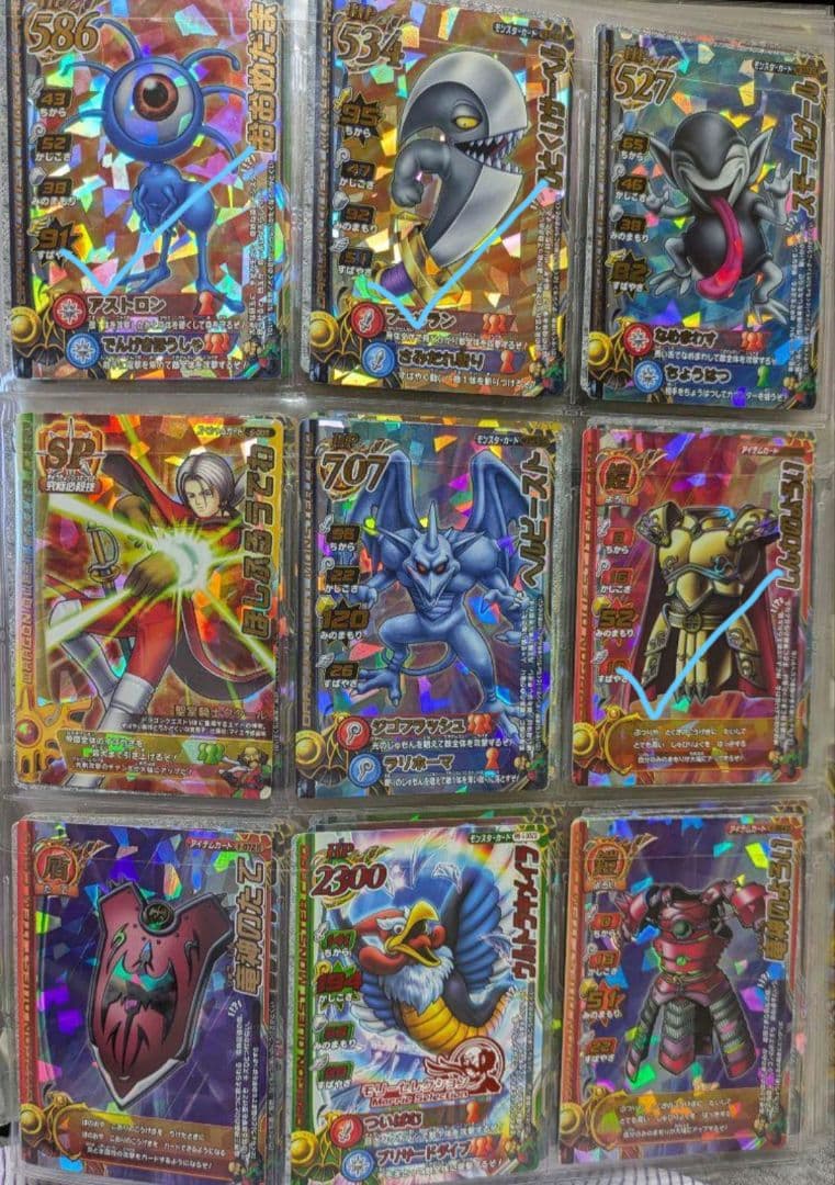 【写真20枚バラ売】ドラゴンクエストモンスターバトルロードまとめ売①7/31更新