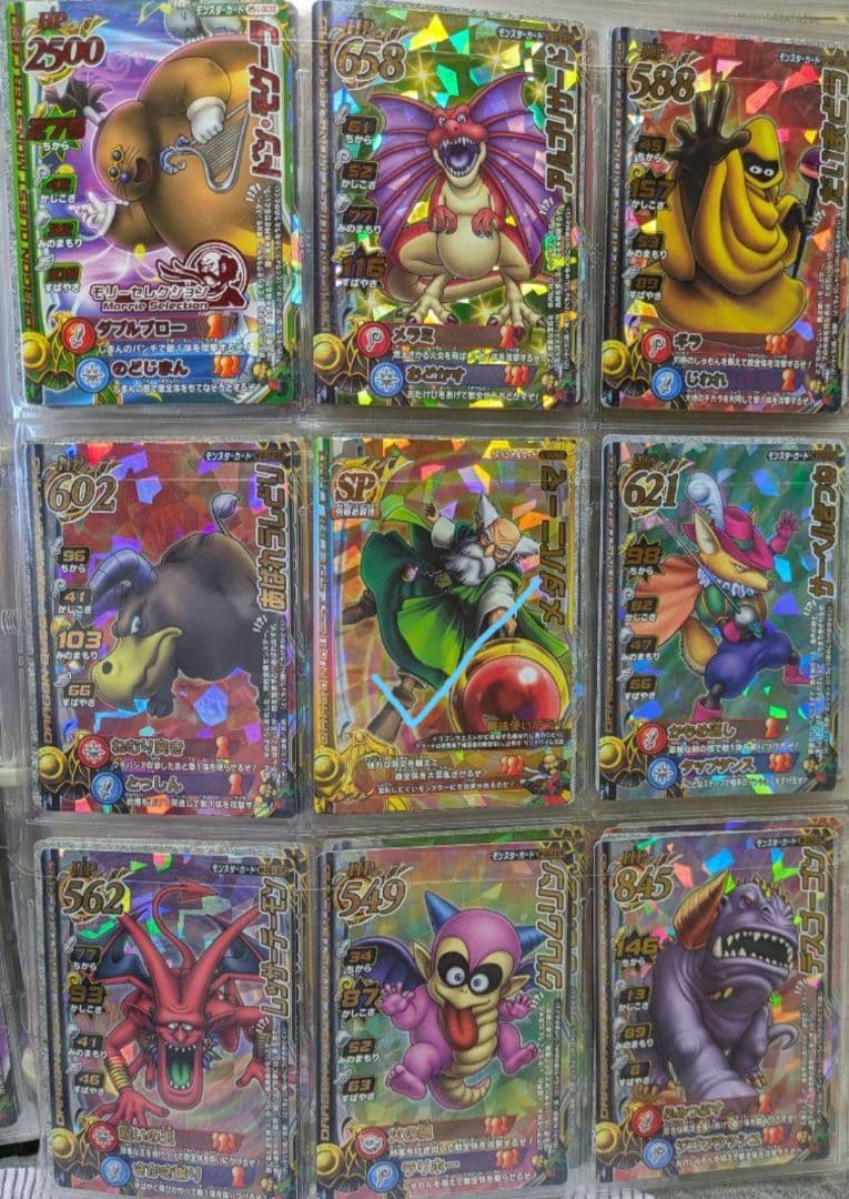 【写真20枚バラ売】ドラゴンクエストモンスターバトルロードまとめ売①7/31更新