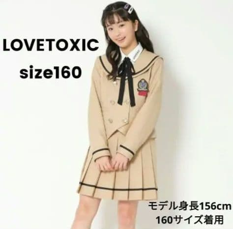 【美品】ラブトキシック　卒服　卒業式　160　ベージュ セーラー襟 フォーマル