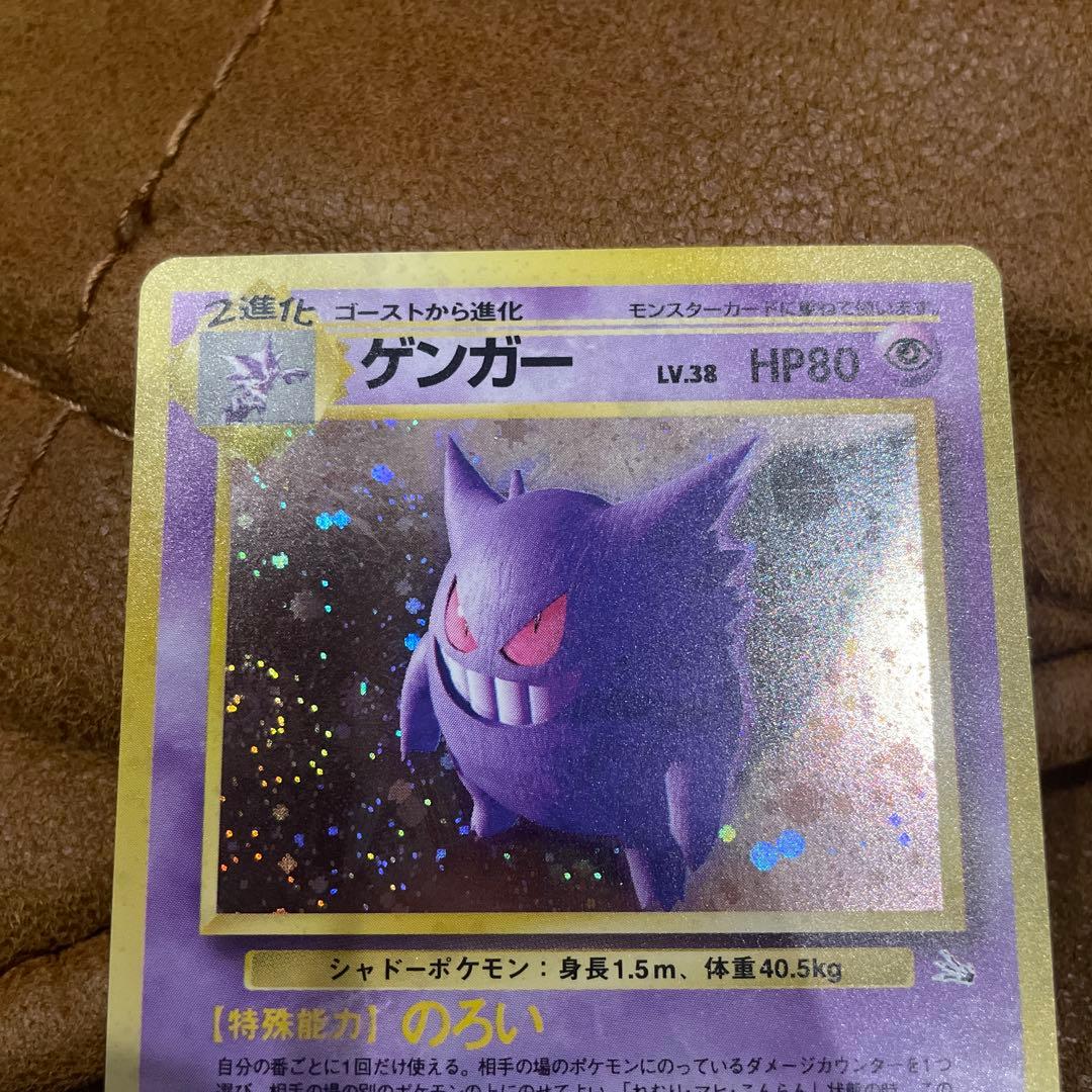 も*も様 ポケモンカード　旧裏面　ゲンガー