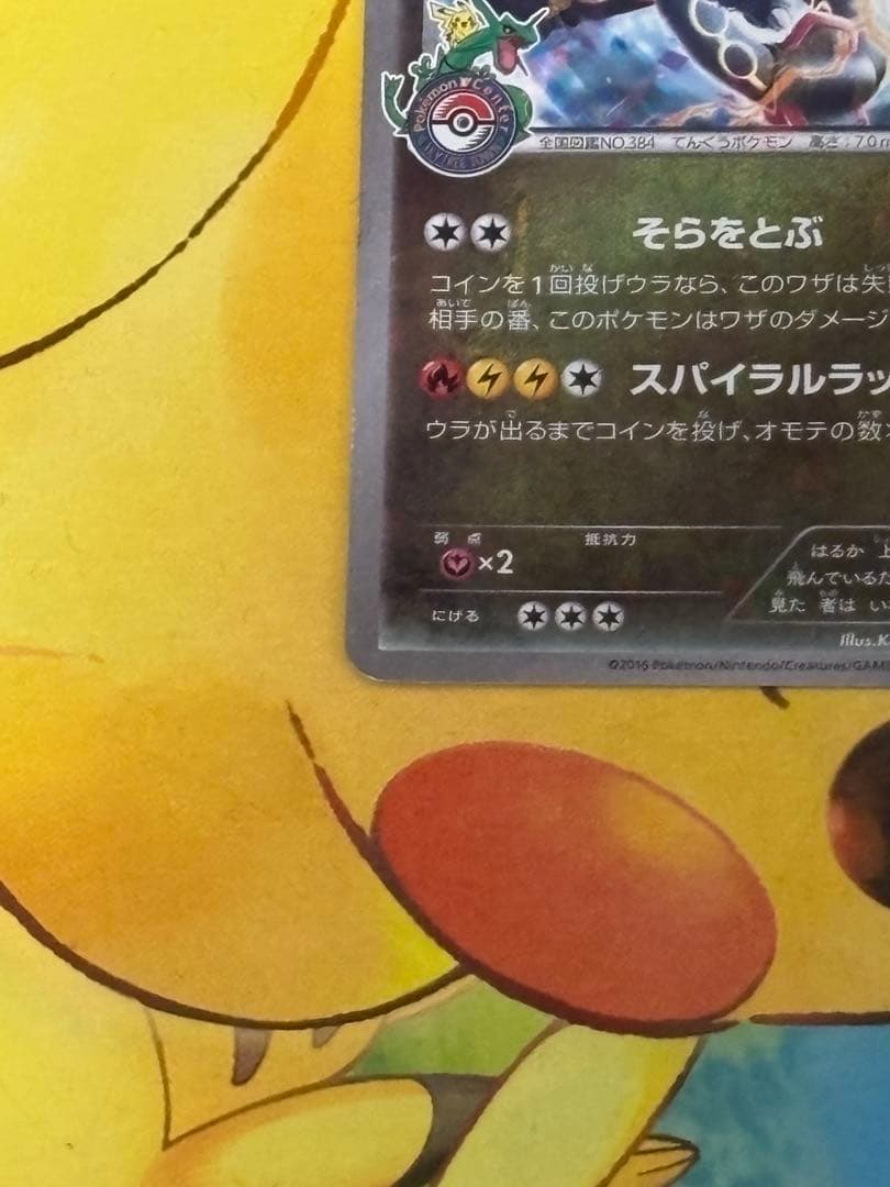 レックウザ PROMO XYシリーズプロモーションカード PROMO 232/…