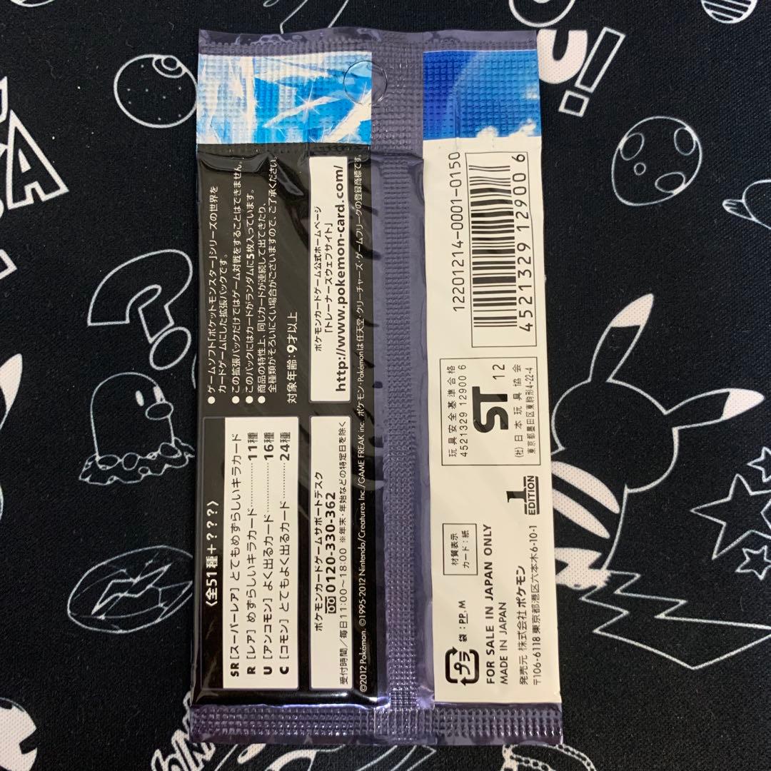 ラセンフォース 未開封　パック　ポケカ　ポケモンカード