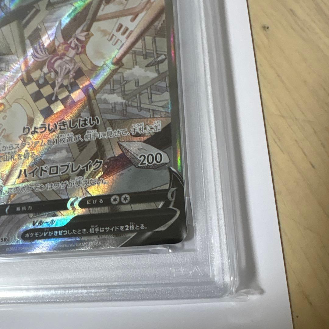 【PSA10】 オリジンパルキア V SA