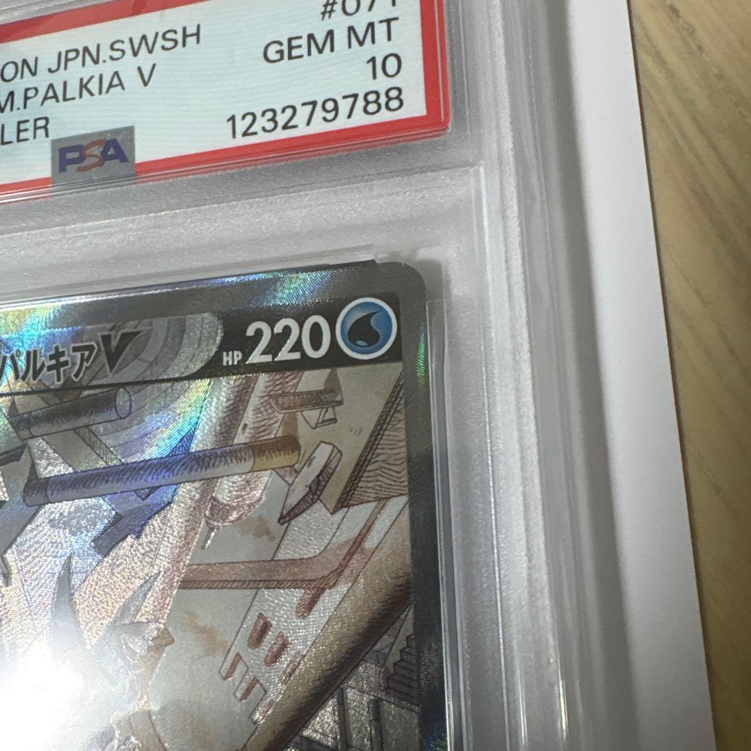 【PSA10】 オリジンパルキア V SA