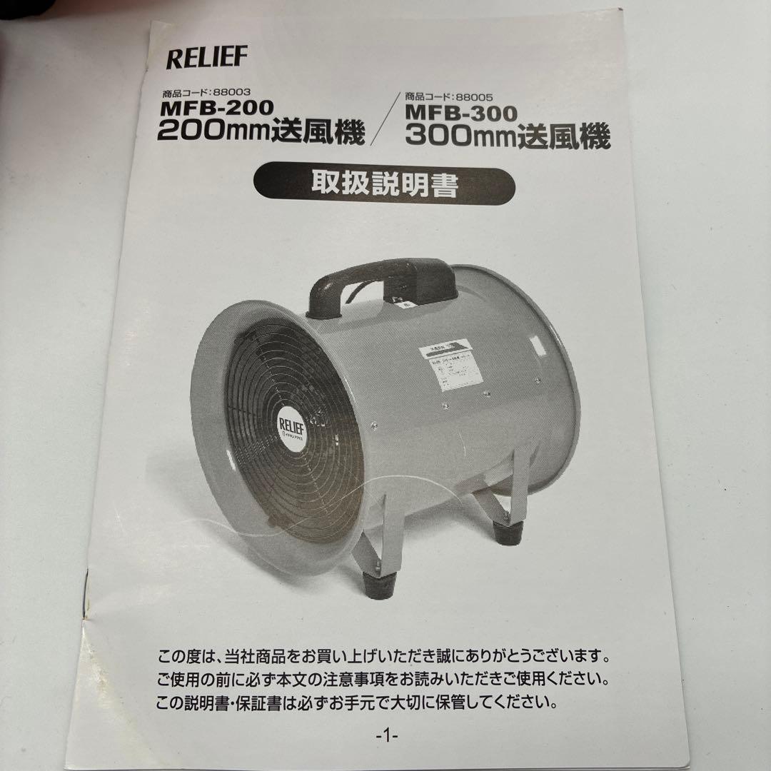 送風機　300mm 1度のみ使用　美品
