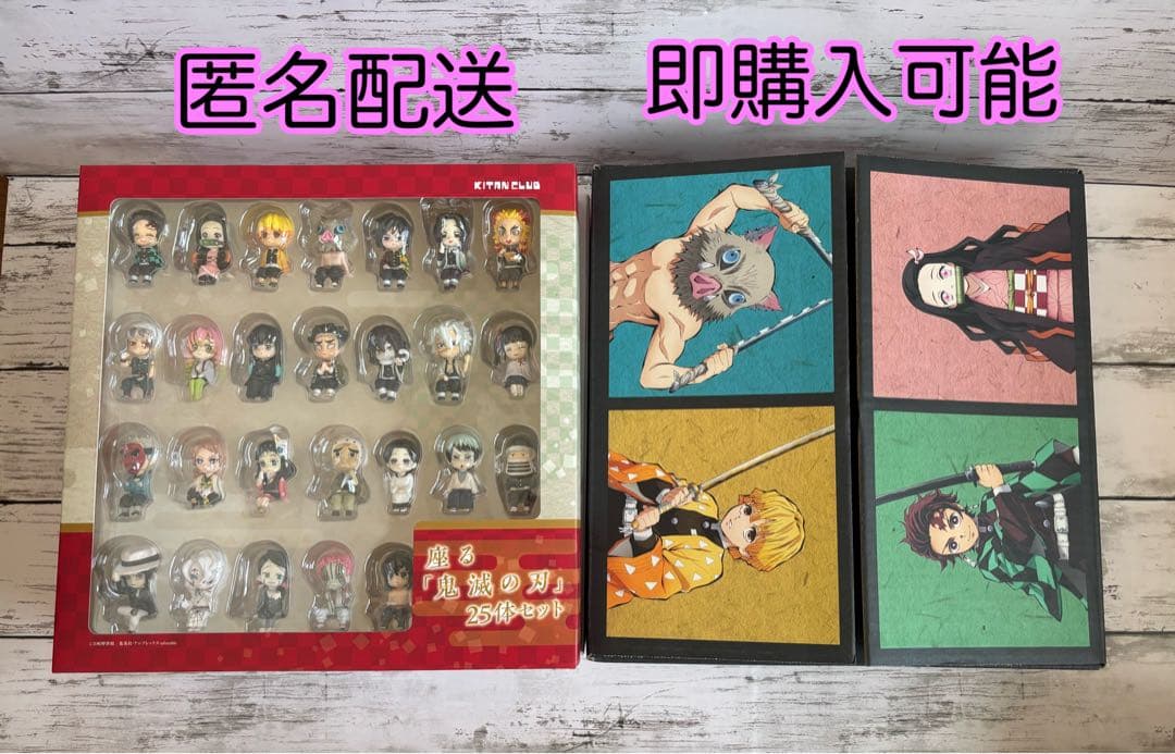 鬼滅の刃　「座る『鬼滅の刃』25体セット」特典付き