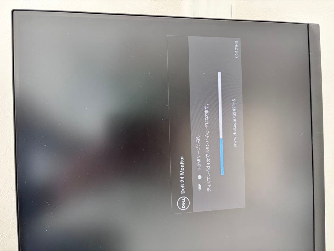 使用少なめ24インチモニター Dell S2421HS スタンド無し2021年製