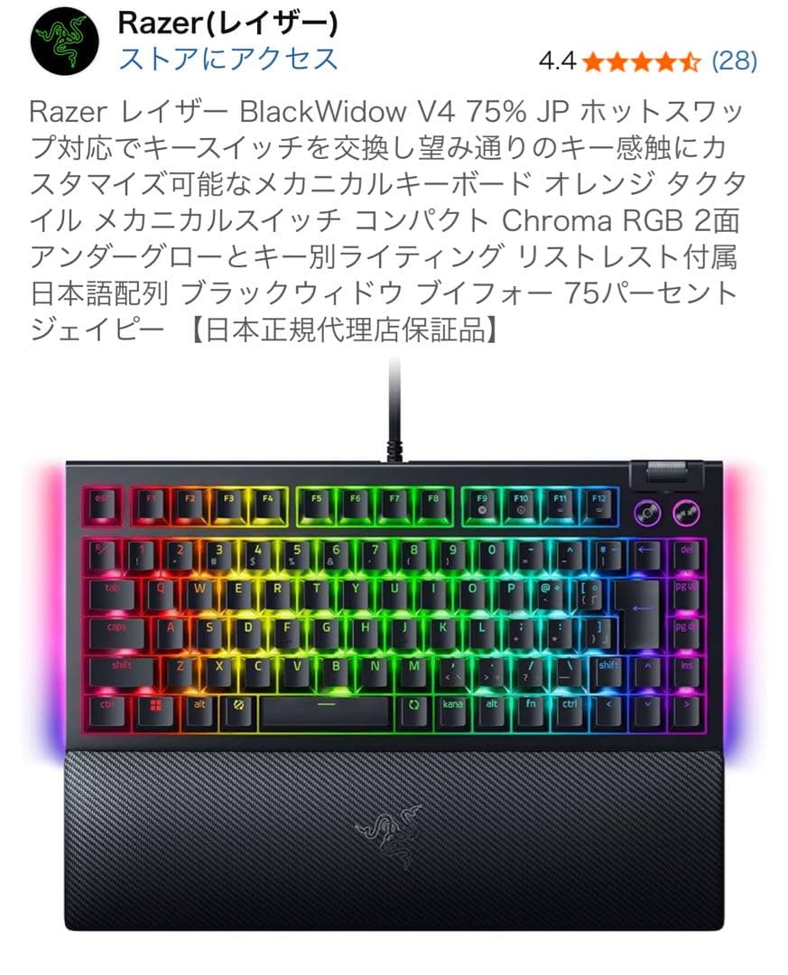 Razer BlackWidow V4 75% JP キーボード