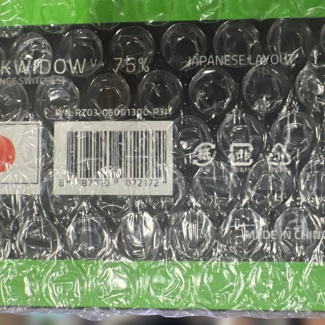 Razer BlackWidow V4 75% JP キーボード