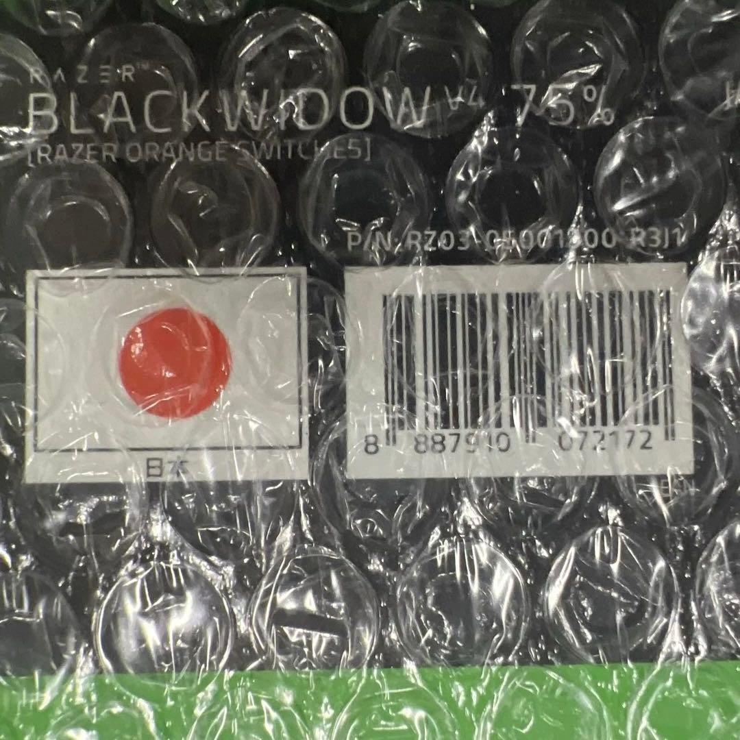 Razer BlackWidow V4 75% JP キーボード