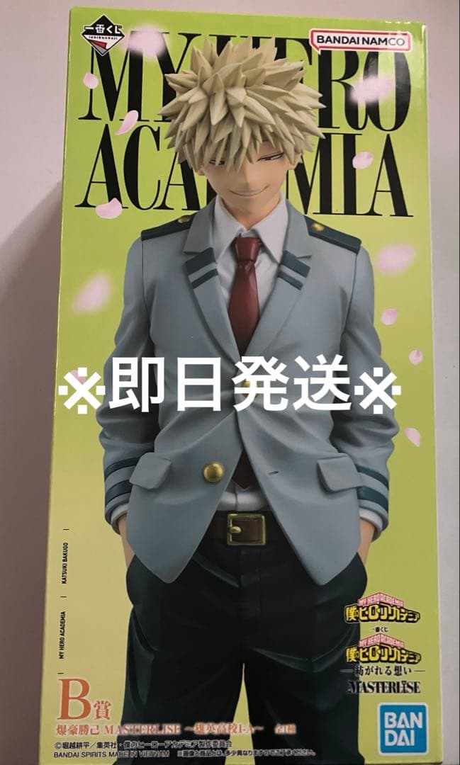 一番くじ 僕のヒーローアカデミア ヒロアカ 紡がれる想い　B賞 爆豪勝己