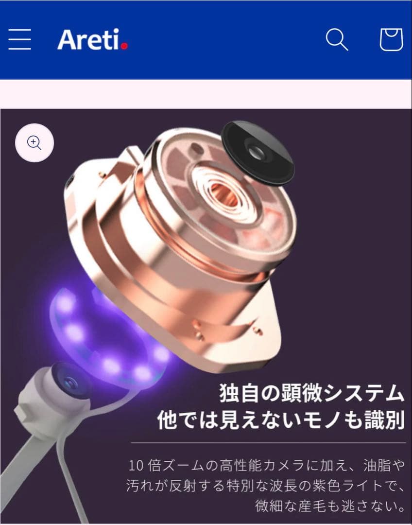 アレティ 毛穴吸引器 ホワイト　毛穴汚れ いちご鼻　黒ずみ　角栓
