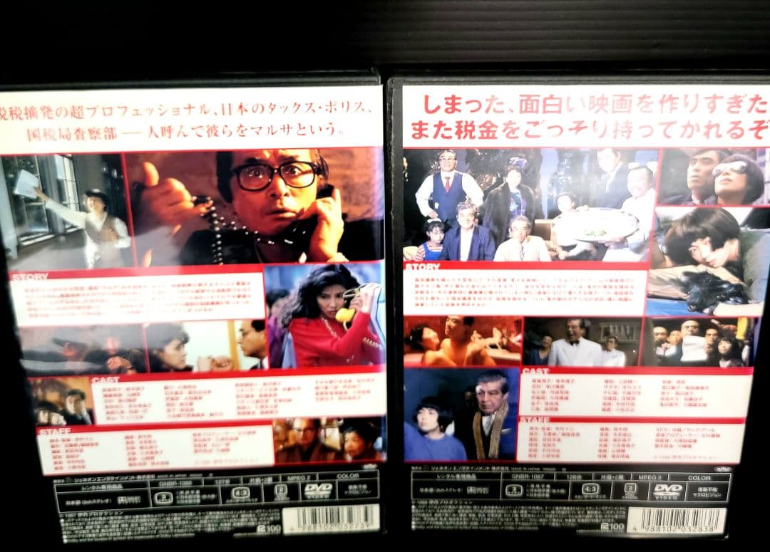 【新品ケース収納】マルサの女 & マルサの女2 レンタルDVD 2巻セット