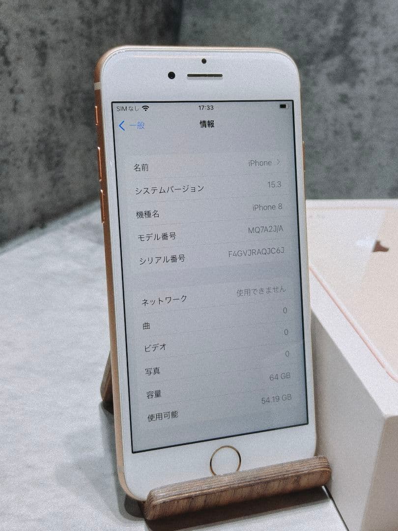 iPhone8 64GB SIMロック解除済み