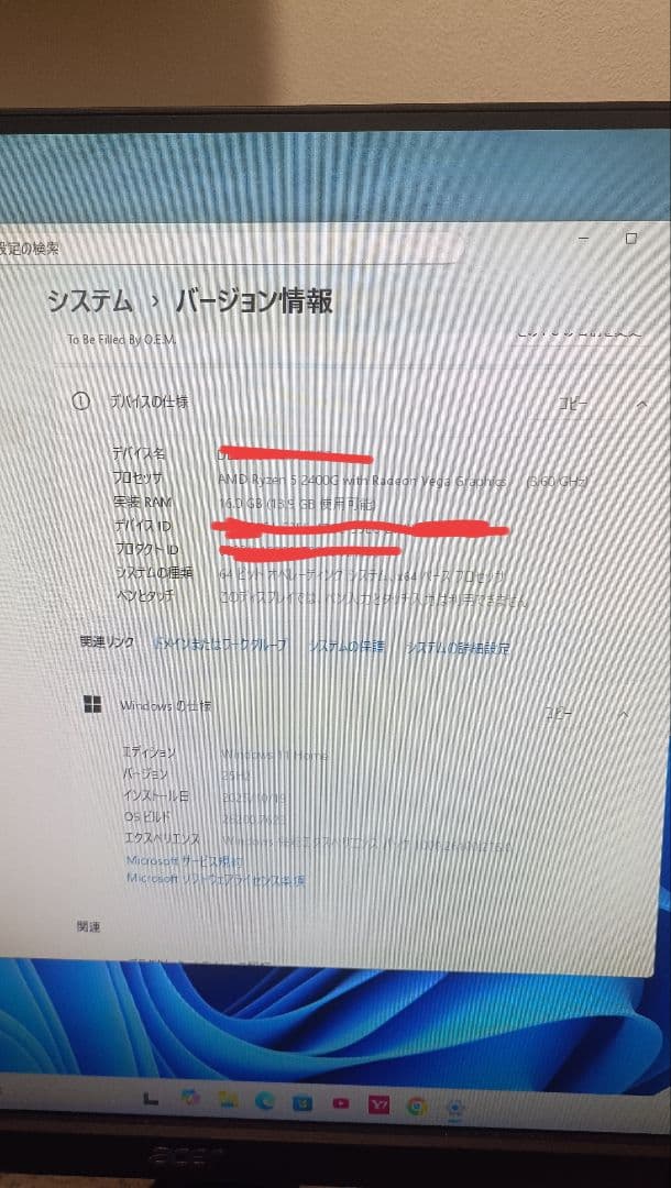 B450M Pro4 AMD Ryzen 5 2400G 16GB週末限定値引き