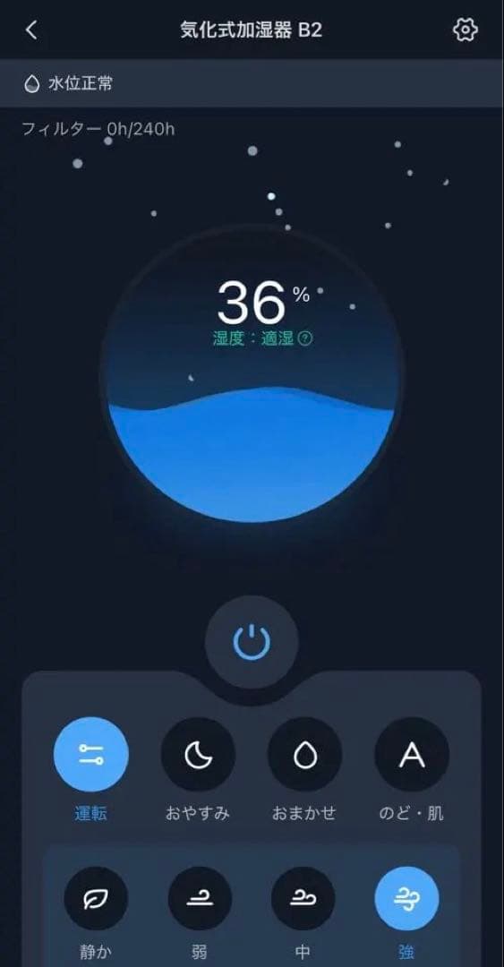 Switchbot 加湿器 W3902300
