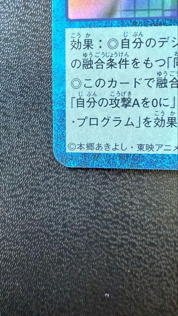 【PSA10級】究極合体デジモンへの融合！