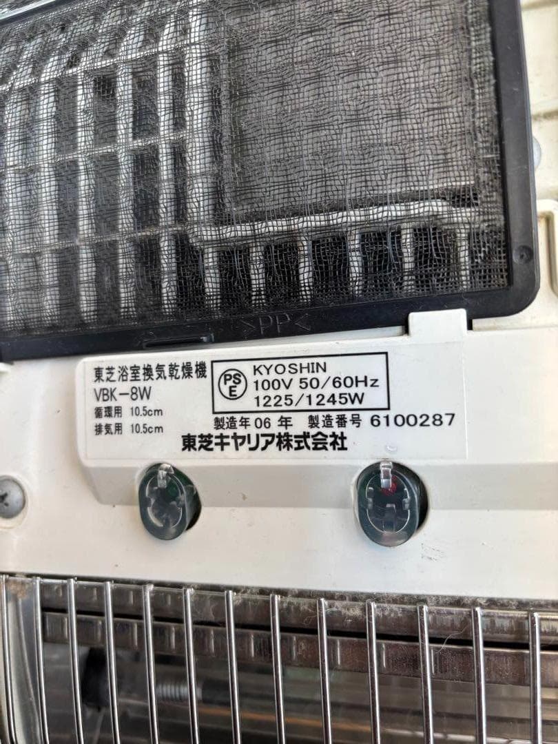 『速暖！』東芝　浴室暖房機　1200ｗ　壁掛け用