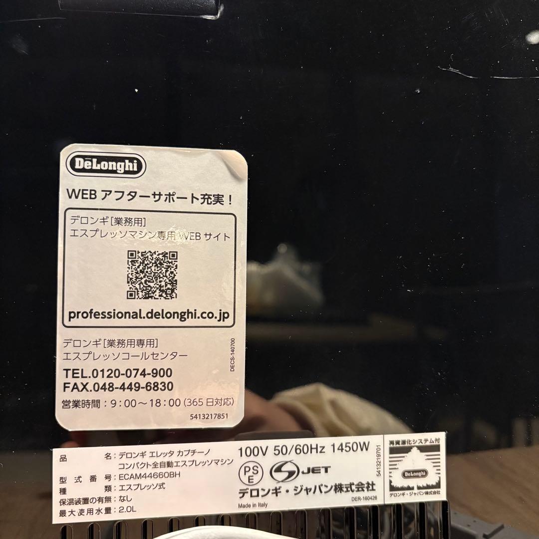 デロンギ　エレッタ　カプチーノ　コンパクト全自動エスプレッソマシン