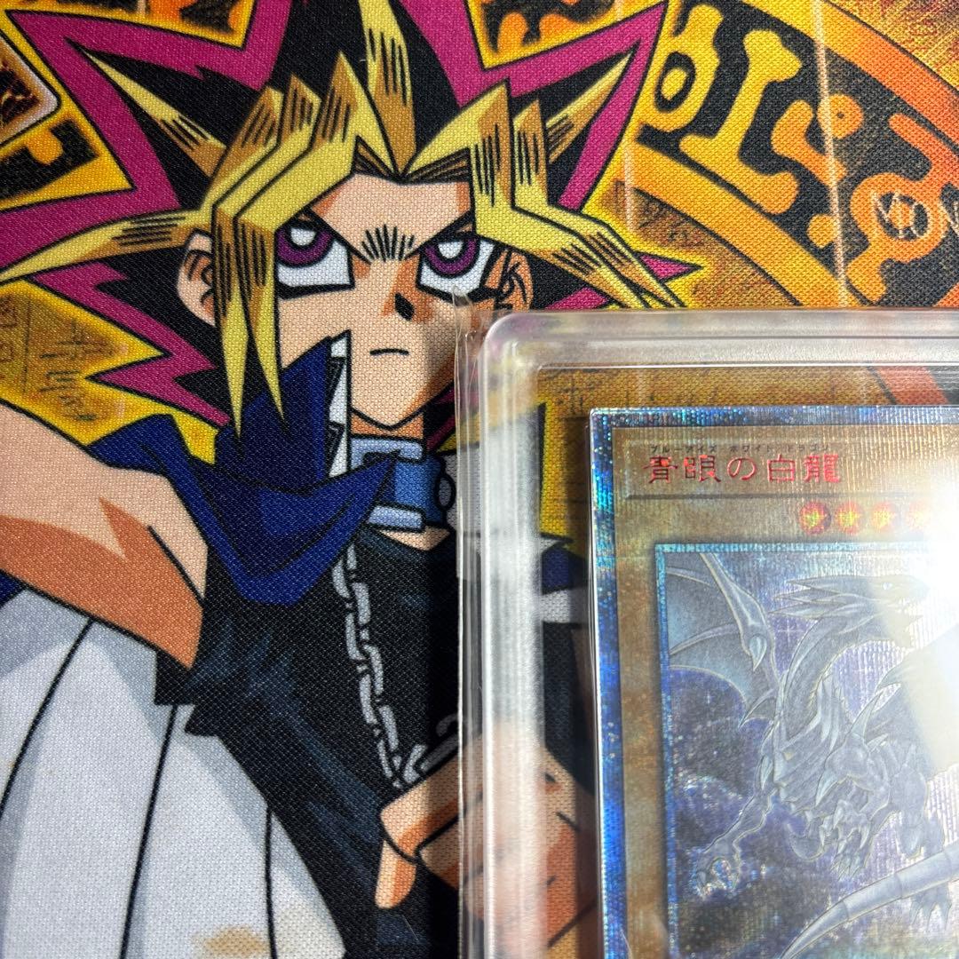 遊戯王 青眼の白竜 20th シク ARS9