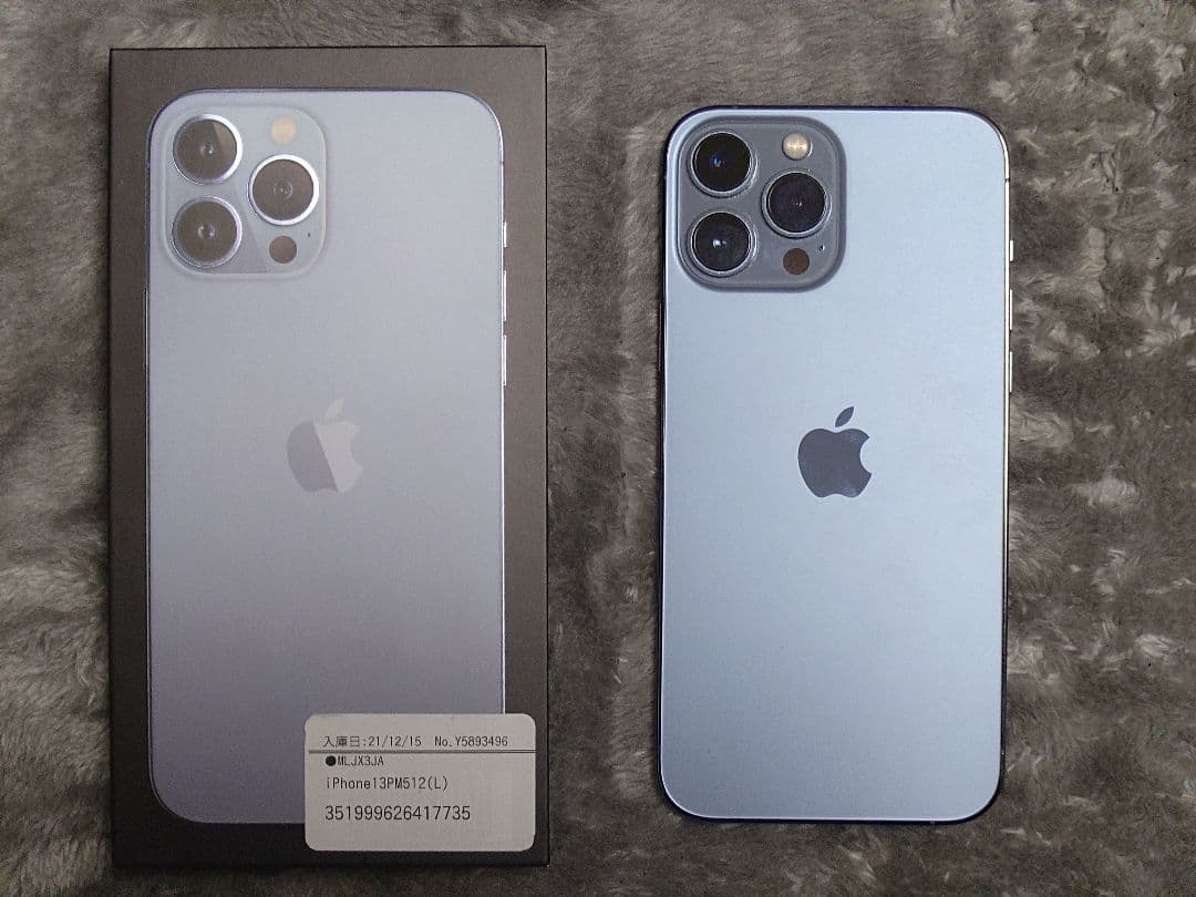 【即発送】iPhone13 Pro Max 512GB 箱、付属品付【ほぼ美品】