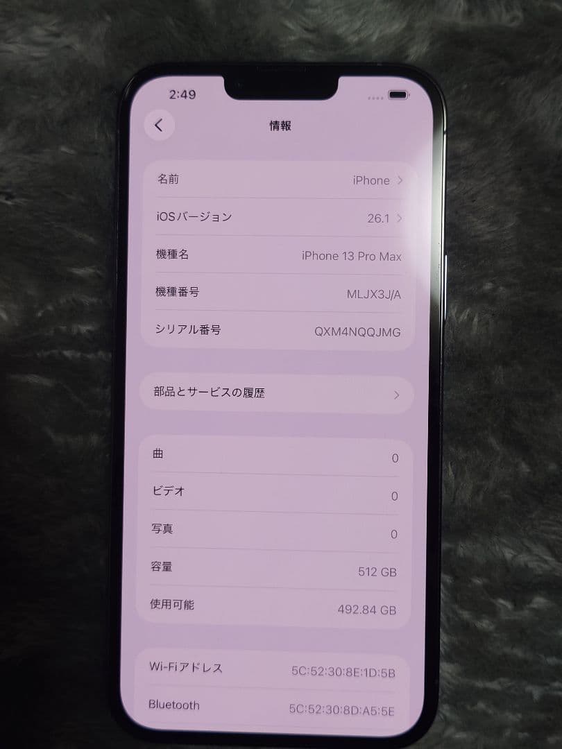 【即発送】iPhone13 Pro Max 512GB 箱、付属品付【ほぼ美品】