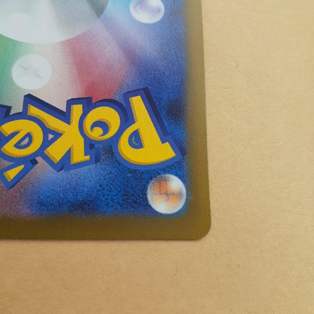 ポケモンカード ムニキスゼロ ニャース ex SAR