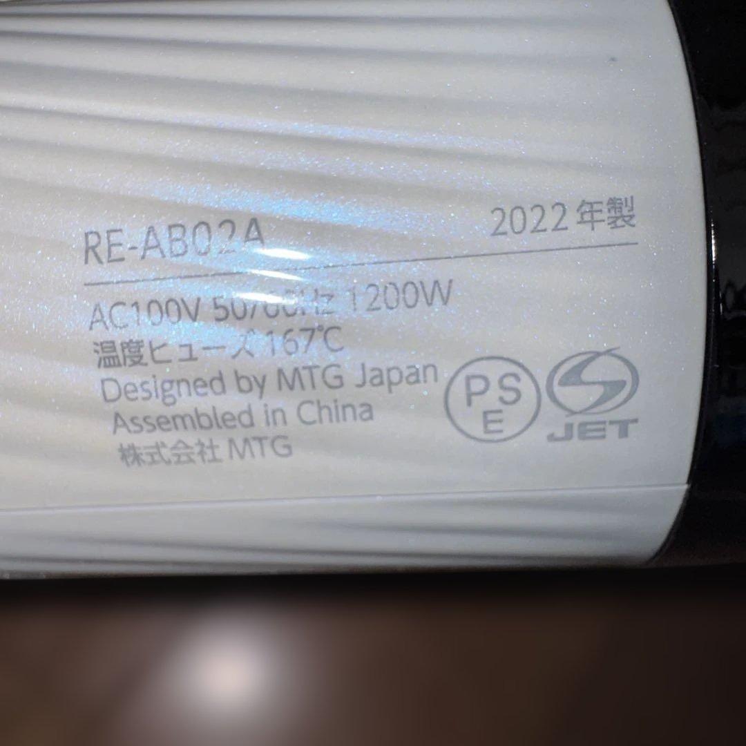 ヘアドライヤー ReFa BEAUTECH DRYER RE-AB02A