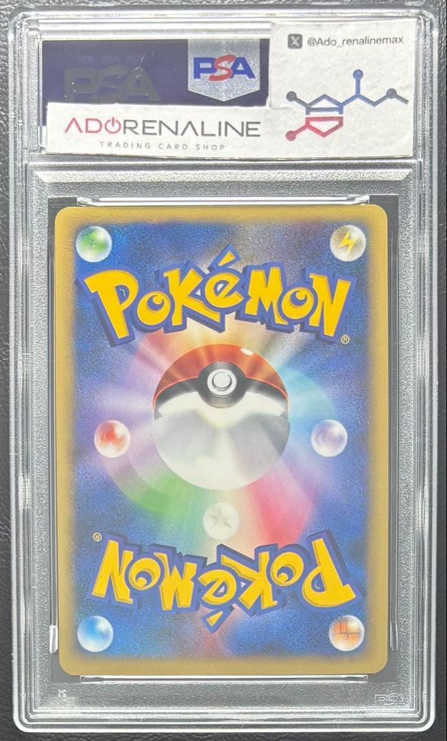 【PSA10】マツバのヤミカラス ポケモンカードVS 025/141