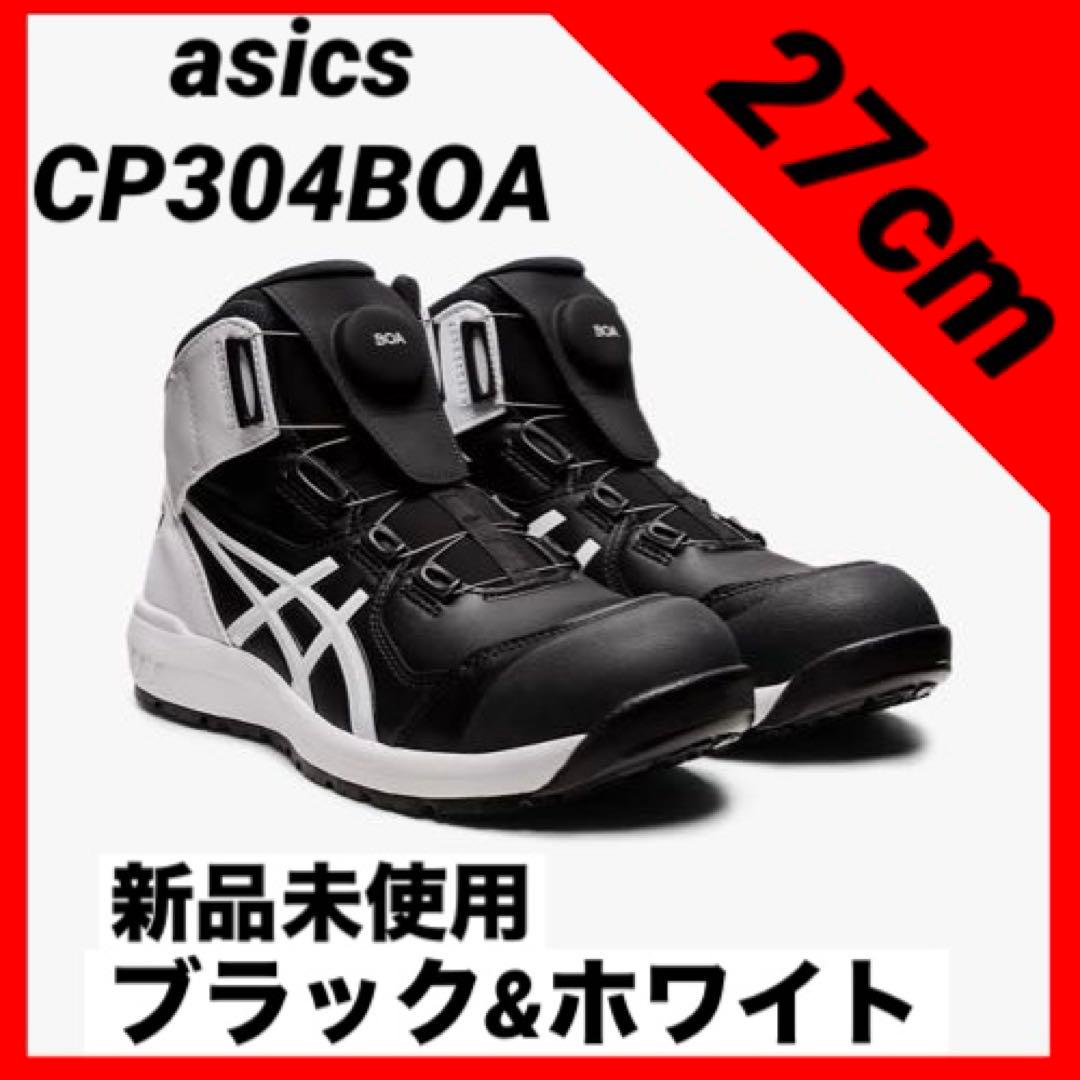 ASICS CP304BOA 27cm ブラック＆ホワイト　新品未使用
